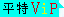 九龙 ViP